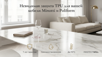 Студии бронирования мебели Москвы: кто реально клеит TPU, а кто продаёт винил под видом полиуретана